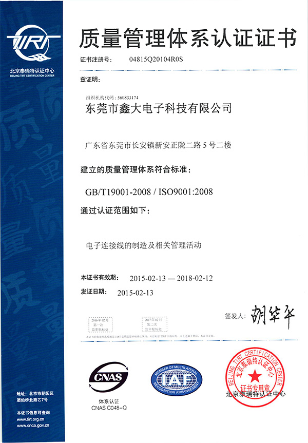 ISO certificate